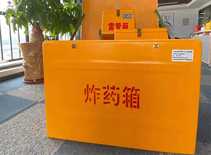 潍坊如何正确选择炸药箱？